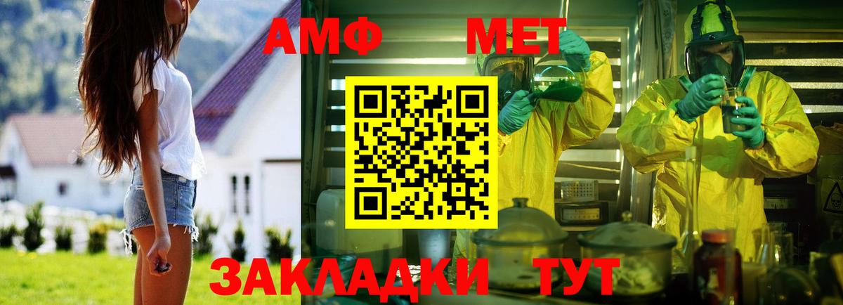 Сыктывкар  Amphetamine Розовый  АМФ  Amphetamine  Вход с VPN 