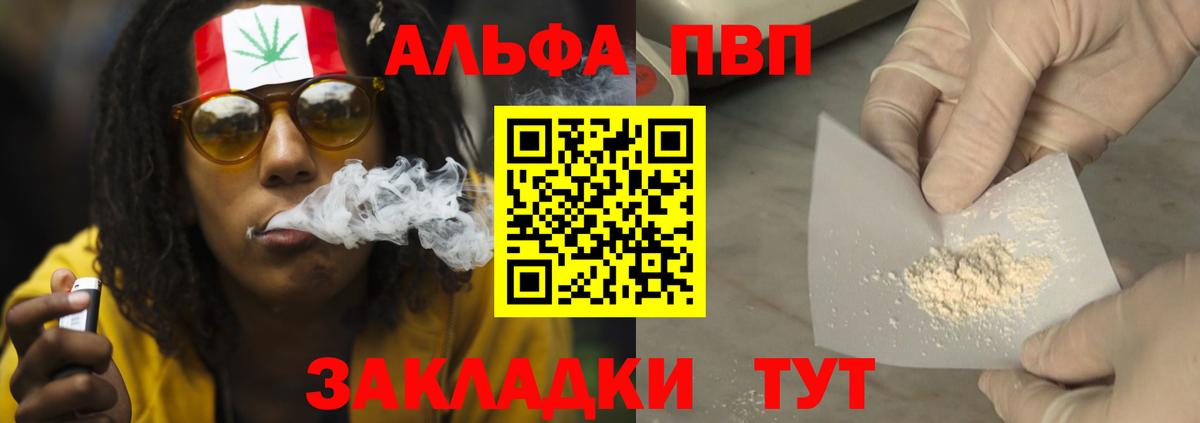 Alfa_PVP мука  A-PVP мука  APVP СК КРИС  Вход с VPN  купить закладку  Сыктывкар 
