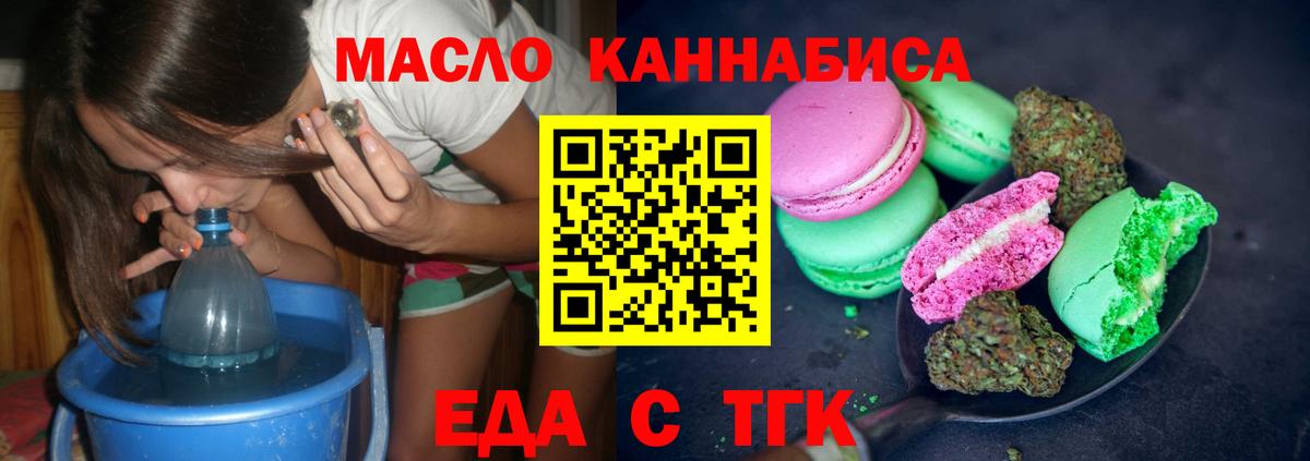 Сыктывкар  Cannafood конопля  Вход с VPN 