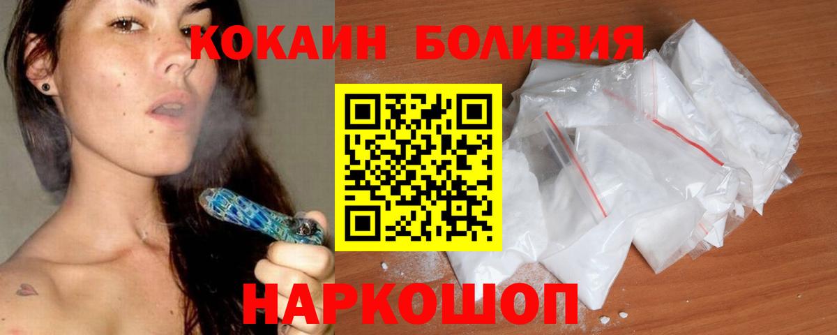 Сыктывкар  Кокаин VHQ  Вход с VPN 
