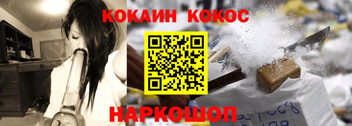 КОКАИН Fish Scale Сыктывкар