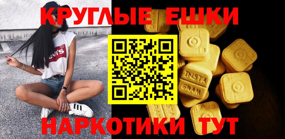Ecstasy 280 MDMA Сыктывкар