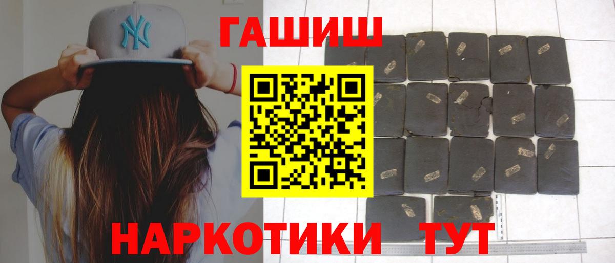 ГАШИШ Изолятор  Вход с VPN  Сыктывкар  Гашиш гашик 