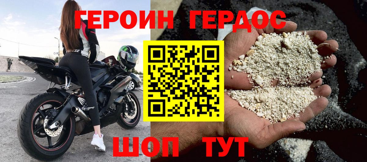 ГЕРОИН гречка Сыктывкар