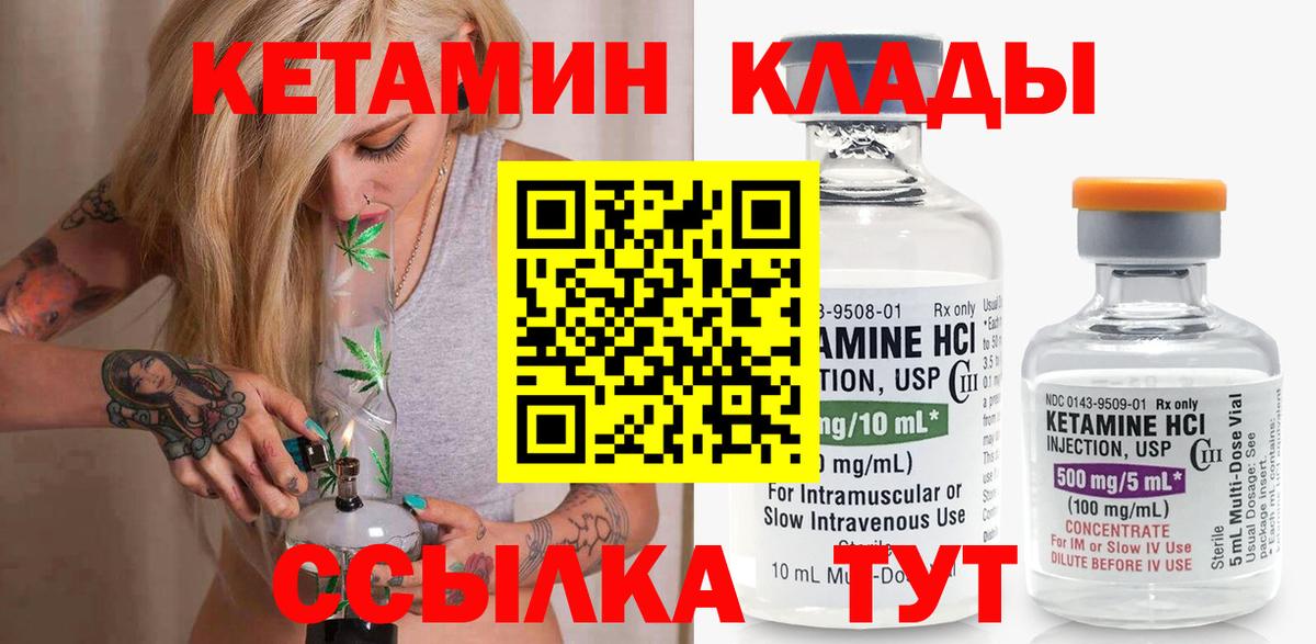 Кетамин ketamine Сыктывкар