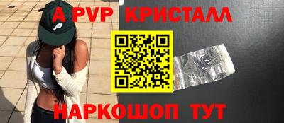 альфа пвп Наро-Фоминск