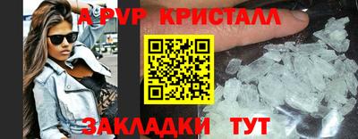 альфа пвп Наро-Фоминск