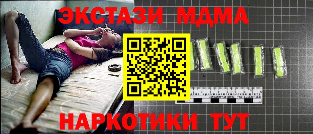 Сыктывкар  MDMA crystal  МДМА  Вход с VPN 
