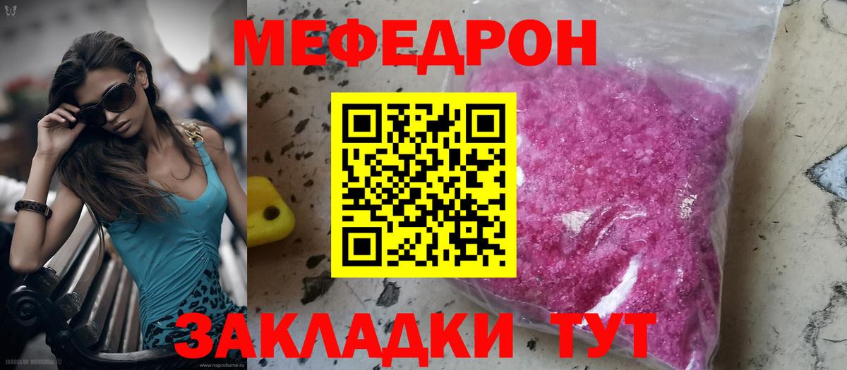 где купить наркоту  Мефедрон мяу мяу  Вход с VPN  Мефедрон  Сыктывкар  Мефедрон  МЯУ-МЯУ 4 MMC 