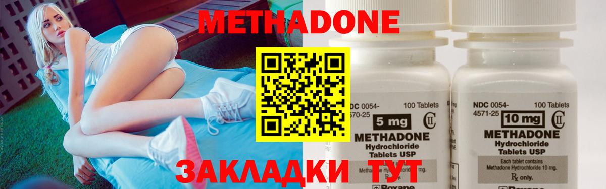 Сыктывкар  Метадон methadone  Вход с VPN 