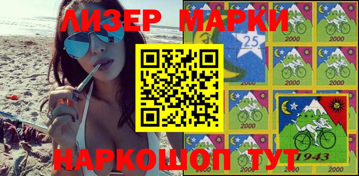 Марки N-bome 1,8мг Сыктывкар
