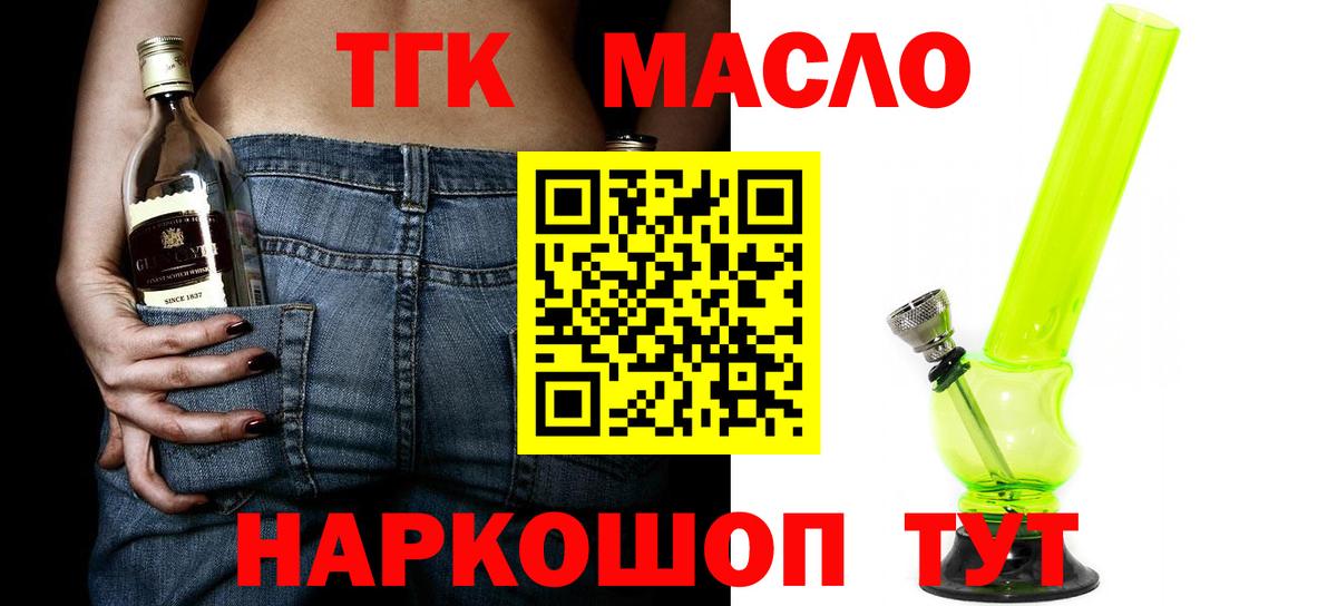 Дистиллят ТГК вейп с тгк  Вход с VPN  Сыктывкар 