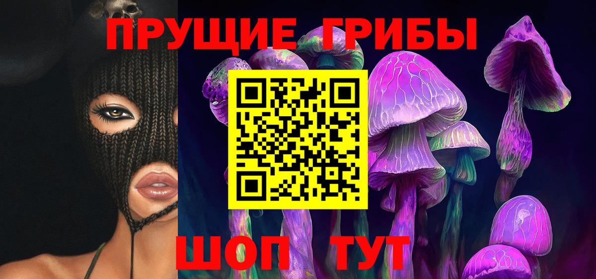 Псилоцибиновые грибы Magic Shrooms Сыктывкар